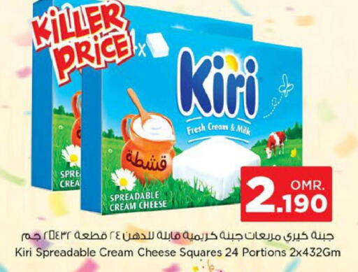KIRI Cream Cheese  in نستو هايبر ماركت in عُمان - صُحار‎