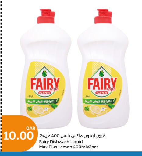 FAIRY   in City Hypermarket in Qatar - Al Wakra