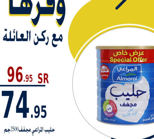 ALMARAI Milk Powder  in Family Corner in KSA, Saudi Arabia, Saudi - Riyadh