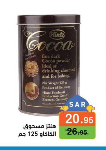 HINTZ Cocoa Powder  in Aswaq Ramez in KSA, Saudi Arabia, Saudi - Hafar Al Batin