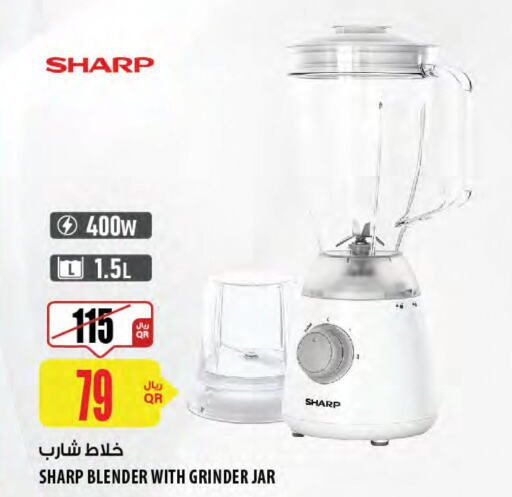 SHARP Mixer / Grinder  in شركة الميرة للمواد الاستهلاكية in قطر - الخور