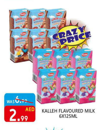  Flavoured Milk  in يونايتد هيبر ماركت in الإمارات العربية المتحدة , الامارات - دبي