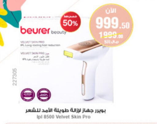 BEURER Remover / Trimmer / Shaver  in Al-Dawaa Pharmacy in KSA, Saudi Arabia, Saudi - Hafar Al Batin