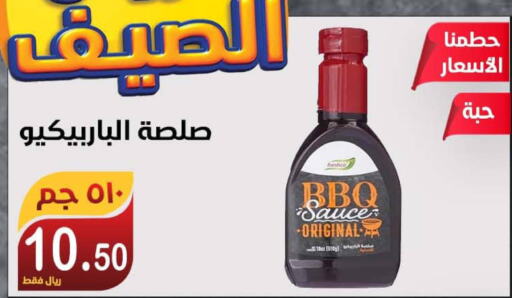  Other Sauce  in المتسوق الذكى in مملكة العربية السعودية, السعودية, سعودية - خميس مشيط