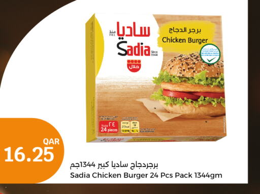 SADIA Chicken Burger  in سيتي هايبرماركت in قطر - الشحانية