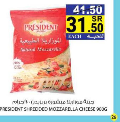 PRESIDENT Mozzarella  in هاوس كير in مملكة العربية السعودية, السعودية, سعودية - مكة المكرمة