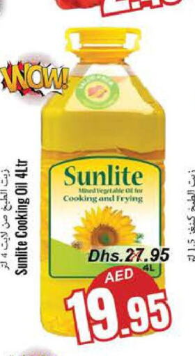 AFIA Sunflower Oil  in مجموعة باسونس in الإمارات العربية المتحدة , الامارات - ٱلْفُجَيْرَة‎