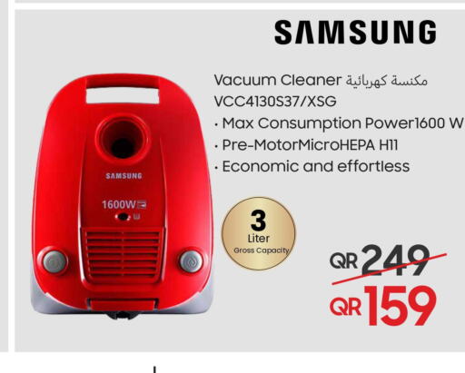 SAMSUNG Vacuum Cleaner  in Techno Blue in Qatar - Al Wakra