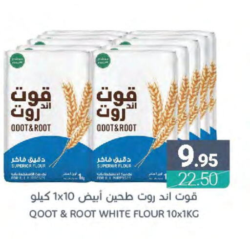  All Purpose Flour  in اسواق المنتزه in مملكة العربية السعودية, السعودية, سعودية - القطيف‎