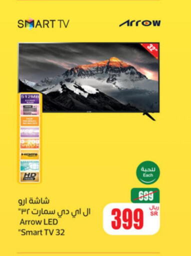 ARROW Smart TV  in Othaim Markets in KSA, Saudi Arabia, Saudi - Buraidah