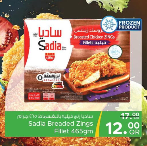 SADIA Chicken Fillet  in مركز التموين العائلي in قطر - الريان