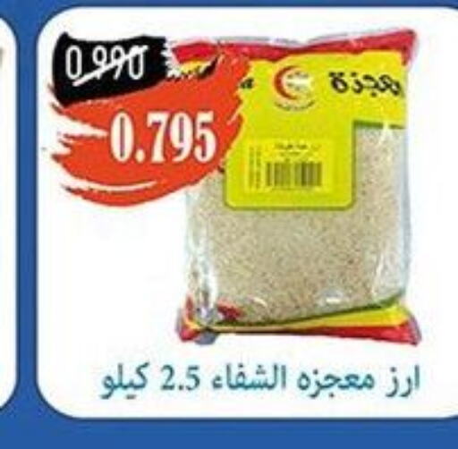  Basmati / Biryani Rice  in khitancoop in Kuwait - Jahra Governorate