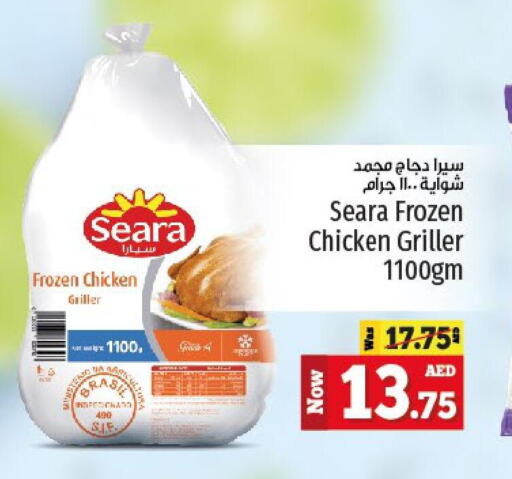 SEARA Frozen Whole Chicken  in كنز هايبرماركت in الإمارات العربية المتحدة , الامارات - الشارقة / عجمان