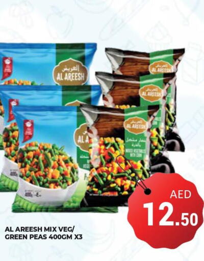  Chick Peas  in كيرالا هايبرماركت in الإمارات العربية المتحدة , الامارات - رَأْس ٱلْخَيْمَة