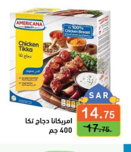 AMERICANA Chicken Breast  in Aswaq Ramez in KSA, Saudi Arabia, Saudi - Hafar Al Batin
