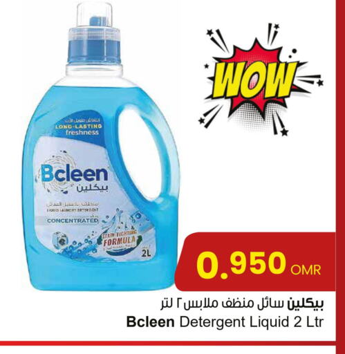  Detergent  in مركز سلطان in عُمان - مسقط‎