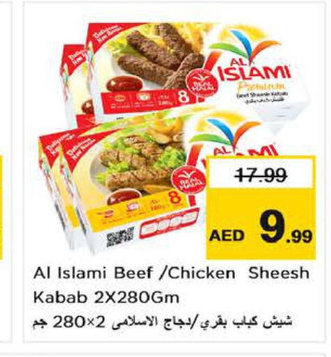 AL ISLAMI Chicken Kabab  in نستو هايبرماركت in الإمارات العربية المتحدة , الامارات - ٱلْعَيْن‎
