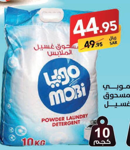  Detergent  in Ala Kaifak in KSA, Saudi Arabia, Saudi - Mecca
