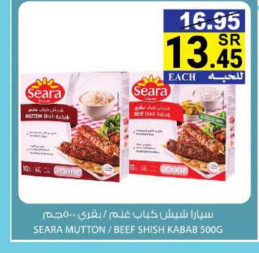 SEARA Beef  in House Care in KSA, Saudi Arabia, Saudi - Mecca