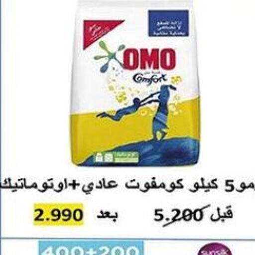 OMO Detergent  in جمعية خيطان التعاونية in الكويت - محافظة الأحمدي