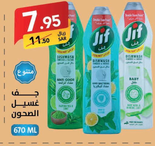 JIF Detergent  in Ala Kaifak in KSA, Saudi Arabia, Saudi - Hafar Al Batin