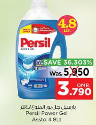 PERSIL Detergent  in نستو هايبر ماركت in عُمان - صُحار‎