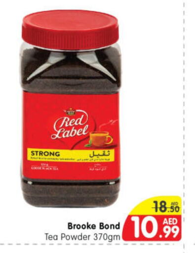 RED LABEL Tea Powder  in هايبر ماركت المدينة in الإمارات العربية المتحدة , الامارات - أبو ظبي