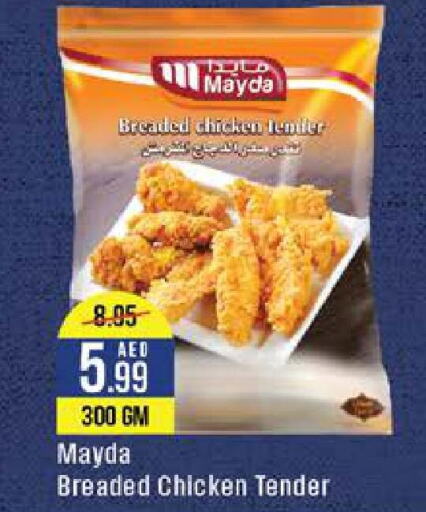 AL KABEER Chicken Nuggets  in ويست زون سوبرماركت in الإمارات العربية المتحدة , الامارات - الشارقة / عجمان