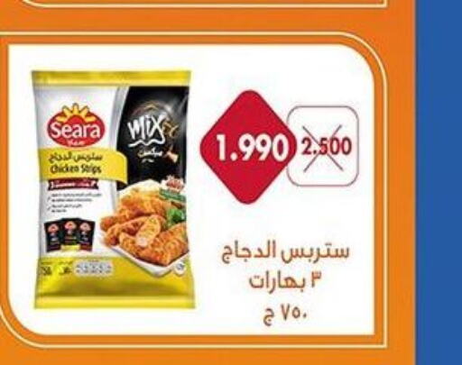 SEARA Chicken Strips  in جمعية خيطان التعاونية in الكويت - محافظة الأحمدي