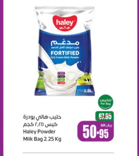 NIDO Milk Powder  in Othaim Markets in KSA, Saudi Arabia, Saudi - Buraidah