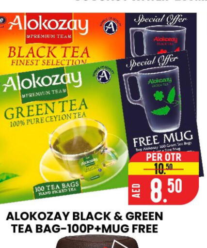 ALOKOZAY Green Tea  in الامل هايبرماركت in الإمارات العربية المتحدة , الامارات - رَأْس ٱلْخَيْمَة