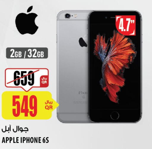 APPLE iPhone 13  in شركة الميرة للمواد الاستهلاكية in قطر - الخور