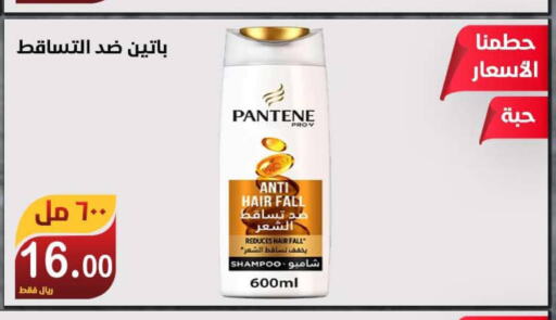 PANTENE Shampoo / Conditioner  in المتسوق الذكى in مملكة العربية السعودية, السعودية, سعودية - خميس مشيط