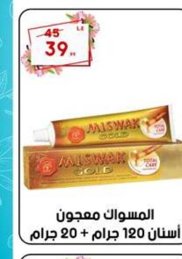  Toothpaste  in المرشدي in Egypt - القاهرة