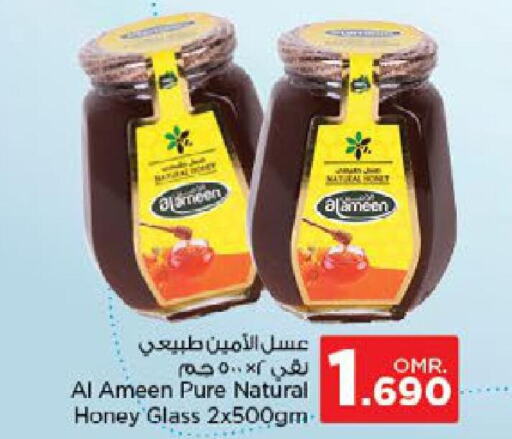 AL AMEEN Honey  in نستو هايبر ماركت in عُمان - مسقط‎