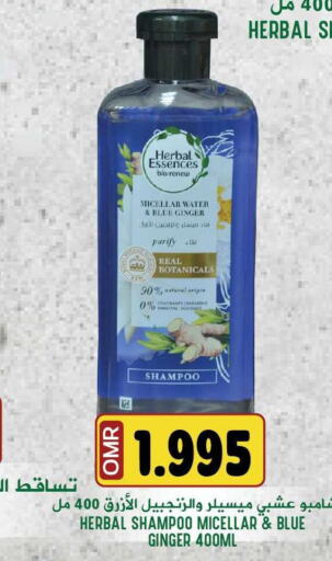 HERBAL ESSENCES Shampoo / Conditioner  in Meethaq Hypermarket in Oman - Muscat