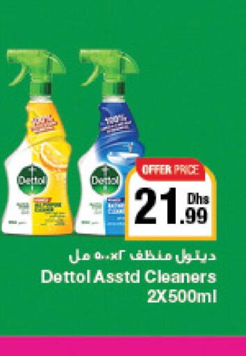 DETTOL General Cleaner  in جمعية الامارات التعاونية in الإمارات العربية المتحدة , الامارات - دبي