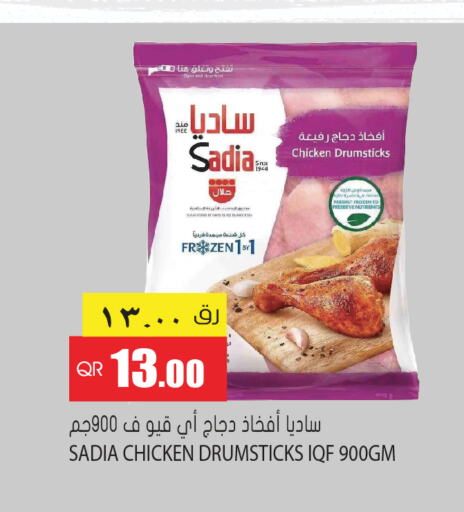 SADIA Chicken Drumsticks  in جراند هايبرماركت in قطر - الشحانية