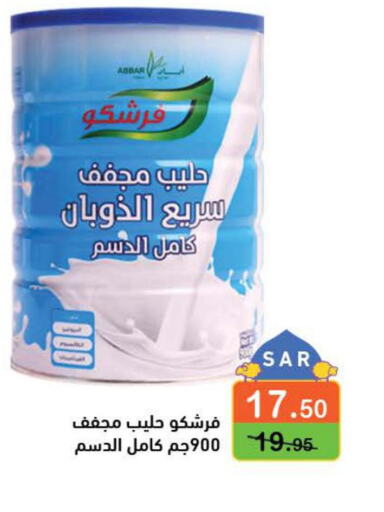 FRESHCO Milk Powder  in أسواق رامز in مملكة العربية السعودية, السعودية, سعودية - الرياض