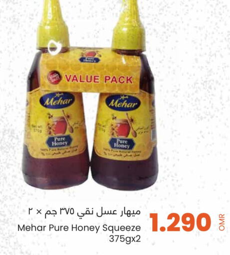  Honey  in مركز سلطان in عُمان - صُحار‎