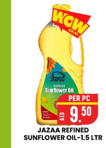  Sunflower Oil  in الامل هايبرماركت in الإمارات العربية المتحدة , الامارات - رَأْس ٱلْخَيْمَة