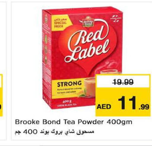 RED LABEL Tea Powder  in نستو هايبرماركت in الإمارات العربية المتحدة , الامارات - ٱلْعَيْن‎