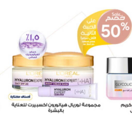 loreal Face cream  in Al-Dawaa Pharmacy in KSA, Saudi Arabia, Saudi - Ta'if