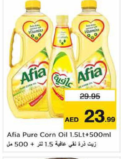 AFIA Corn Oil  in نستو هايبرماركت in الإمارات العربية المتحدة , الامارات - دبي