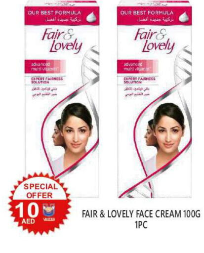FAIR & LOVELY Face cream  in يونايتد هيبر ماركت in الإمارات العربية المتحدة , الامارات - دبي