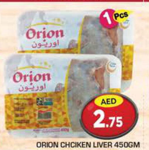  Chicken Liver  in Baniyas Spike  in UAE - Ras al Khaimah