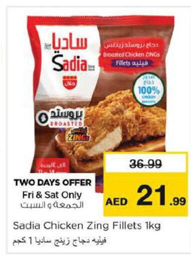 SADIA Chicken Fillet  in نستو هايبرماركت in الإمارات العربية المتحدة , الامارات - الشارقة / عجمان