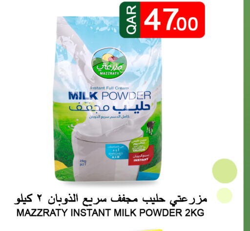  Milk Powder  in Food Palace Hypermarket in Qatar - Al Khor