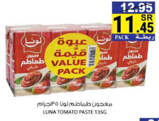 LUNA Tomato Paste  in House Care in KSA, Saudi Arabia, Saudi - Mecca