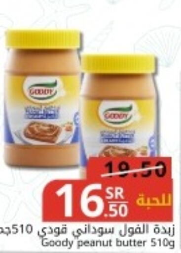 GOODY Peanut Butter  in جوول ماركت in مملكة العربية السعودية, السعودية, سعودية - المنطقة الشرقية